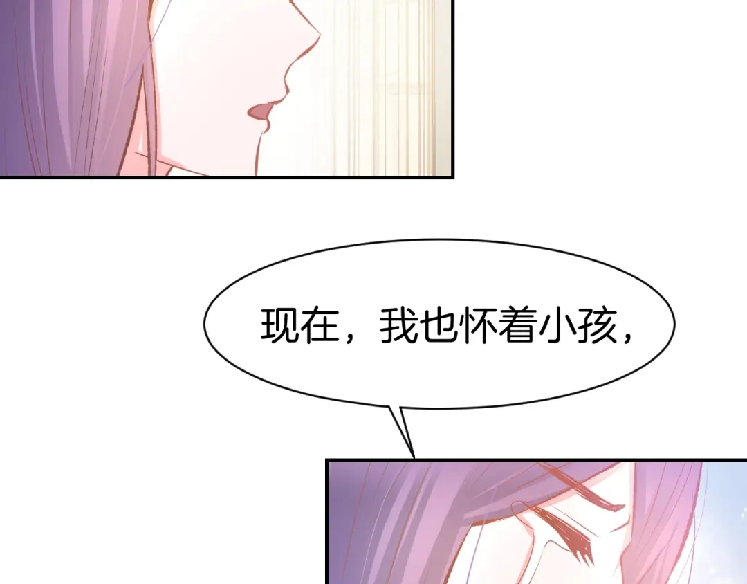《暖婚撩人，顾少宠妻上瘾》第67话 争吵 第58页