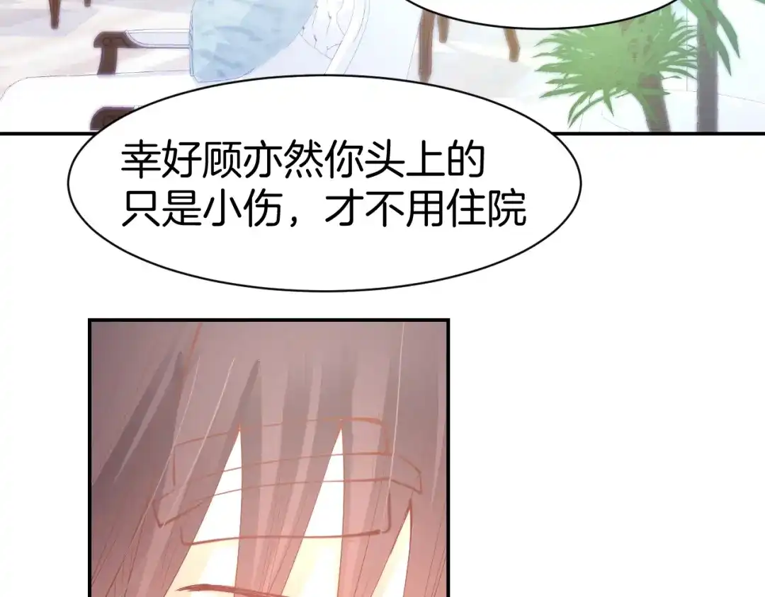 《暖婚撩人，顾少宠妻上瘾》第67话 争吵 第65页
