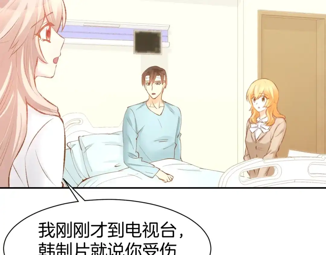 《暖婚撩人，顾少宠妻上瘾》第67话 争吵 第8页
