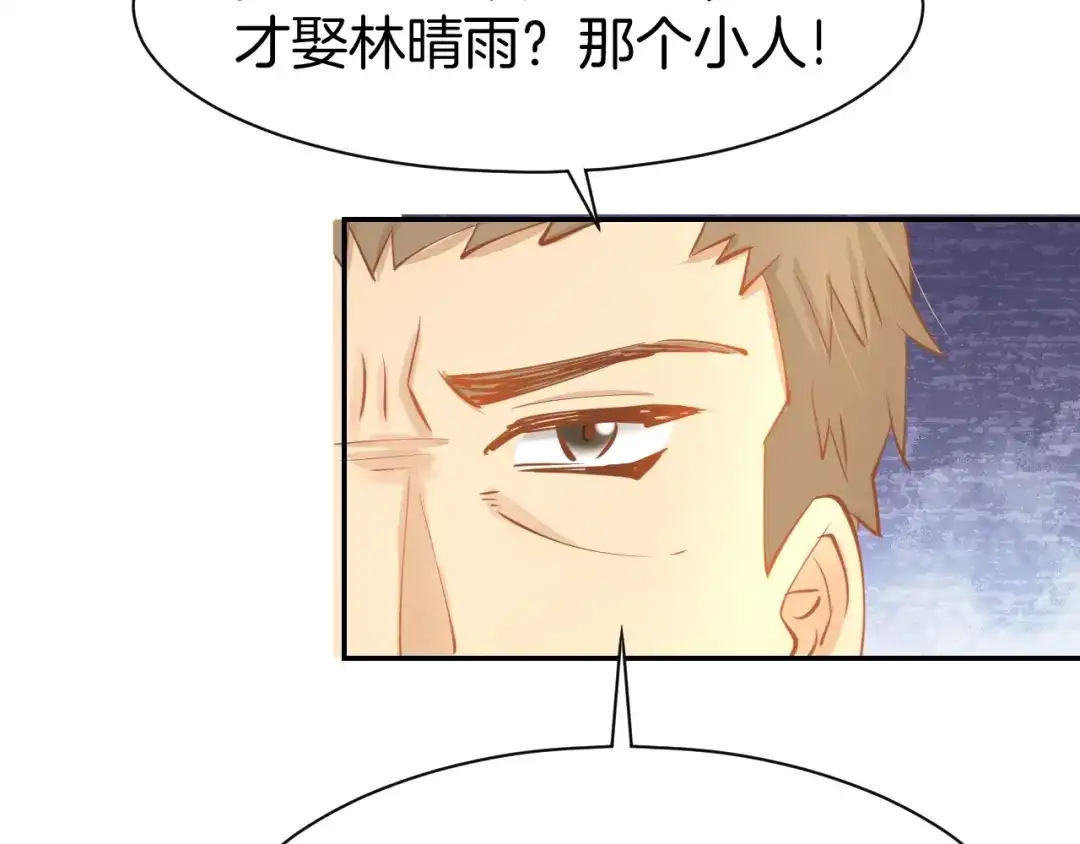 《暖婚撩人，顾少宠妻上瘾》第67话 争吵 第46页