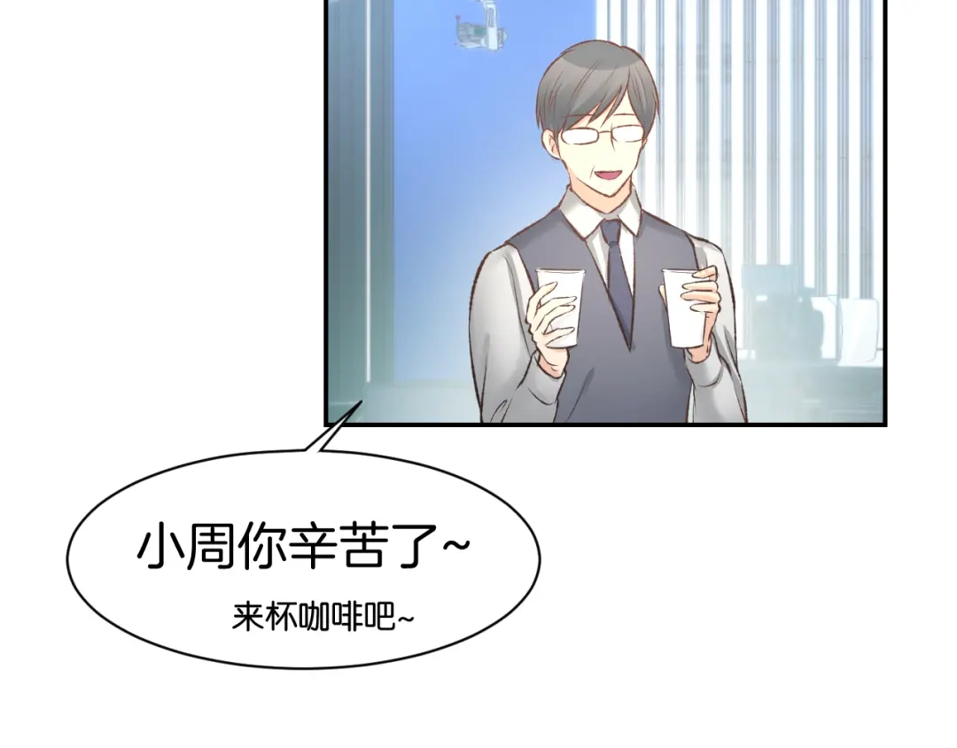 《暖婚撩人，顾少宠妻上瘾》第68话 原来喜欢你 第9页