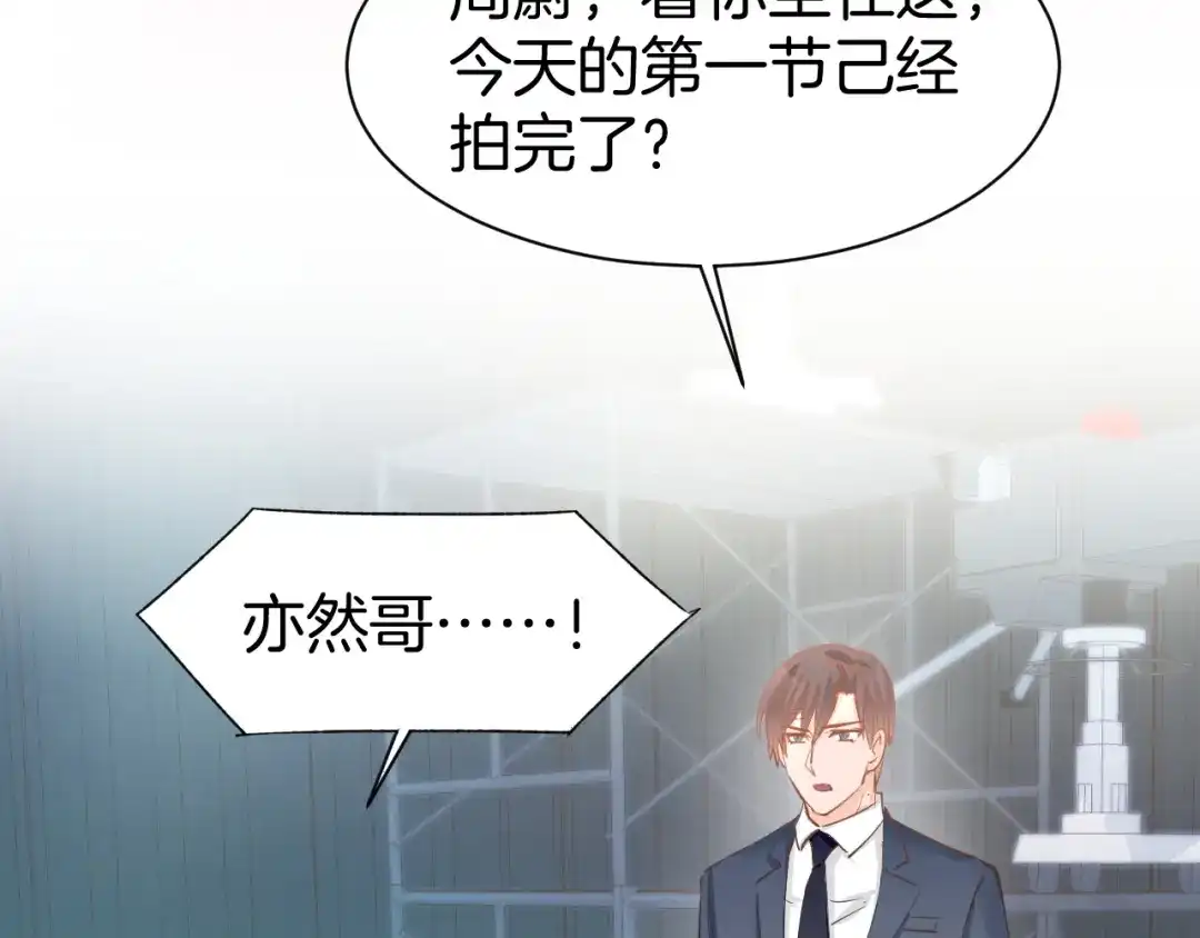 《暖婚撩人，顾少宠妻上瘾》第68话 原来喜欢你 第25页