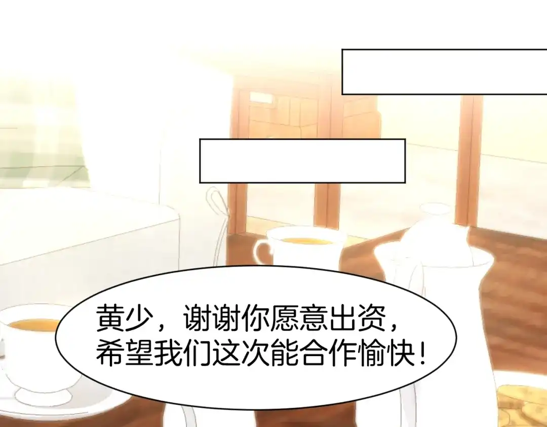 《暖婚撩人，顾少宠妻上瘾》第68话 原来喜欢你 第68页
