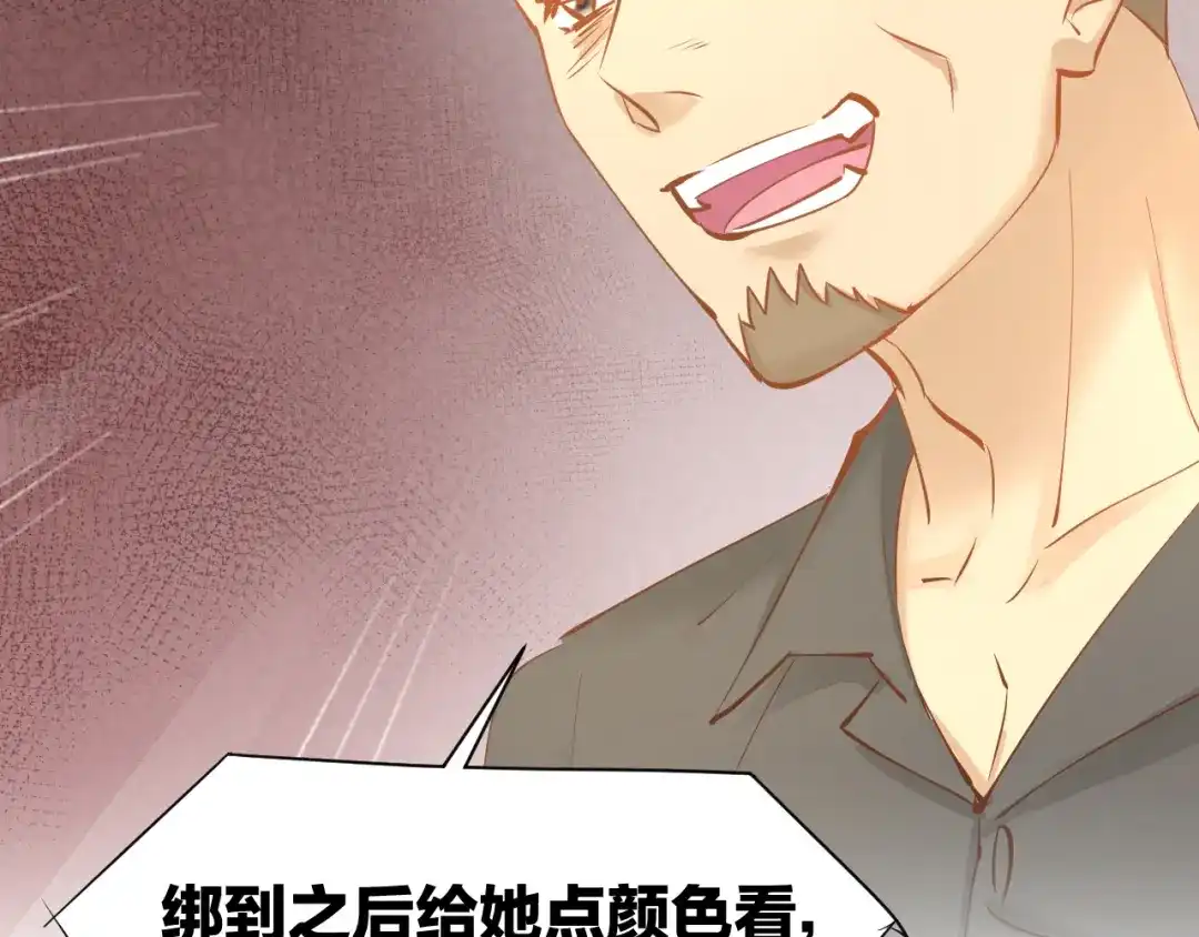 《暖婚撩人，顾少宠妻上瘾》第68话 原来喜欢你 第77页