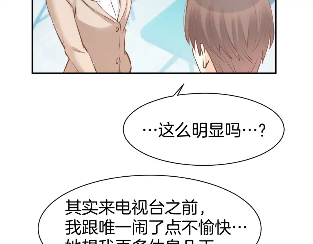 《暖婚撩人，顾少宠妻上瘾》第68话 原来喜欢你 第30页