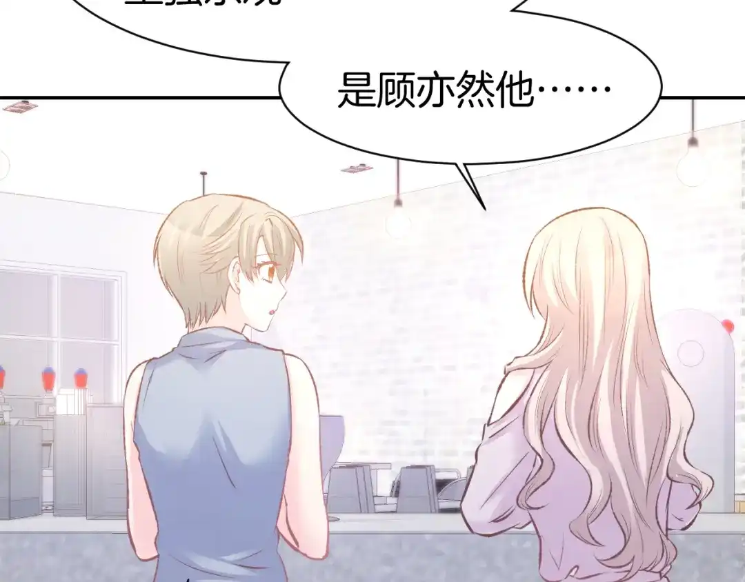 《暖婚撩人，顾少宠妻上瘾》第68话 原来喜欢你 第53页