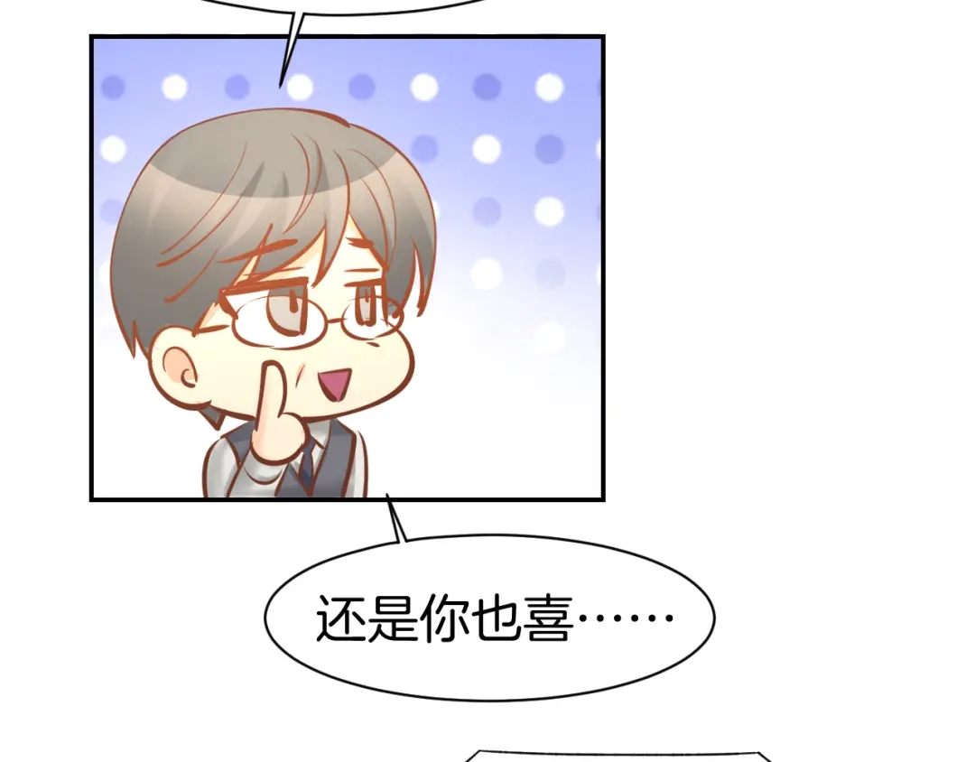 《暖婚撩人，顾少宠妻上瘾》第68话 原来喜欢你 第19页