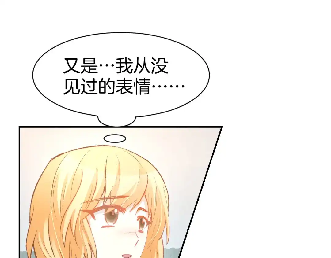 《暖婚撩人，顾少宠妻上瘾》第68话 原来喜欢你 第35页