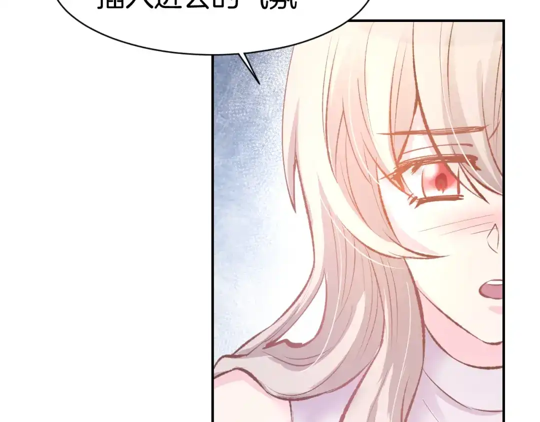 《暖婚撩人，顾少宠妻上瘾》第68话 原来喜欢你 第55页