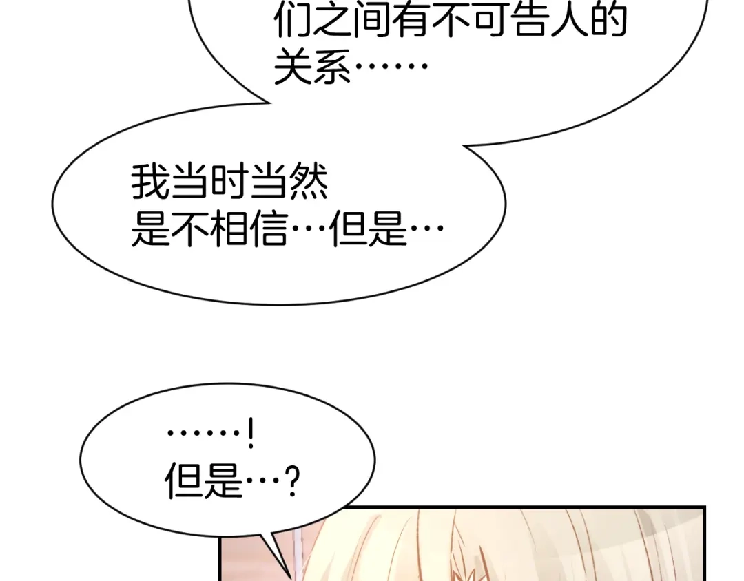 《暖婚撩人，顾少宠妻上瘾》第68话 原来喜欢你 第50页