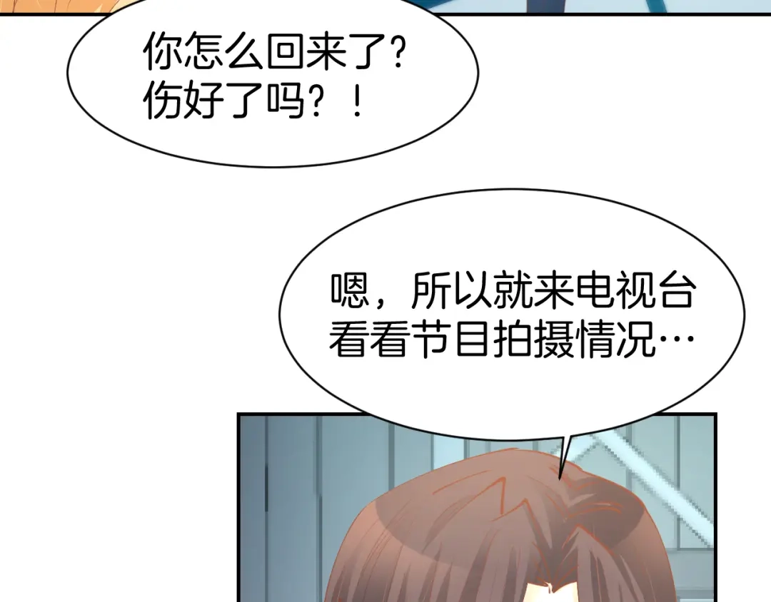《暖婚撩人，顾少宠妻上瘾》第68话 原来喜欢你 第27页