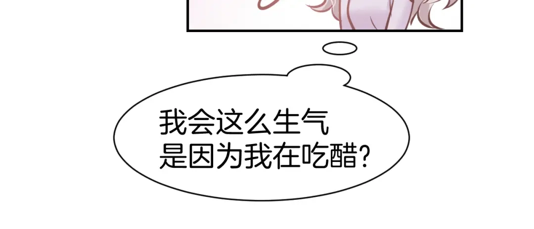 《暖婚撩人，顾少宠妻上瘾》第68话 原来喜欢你 第63页