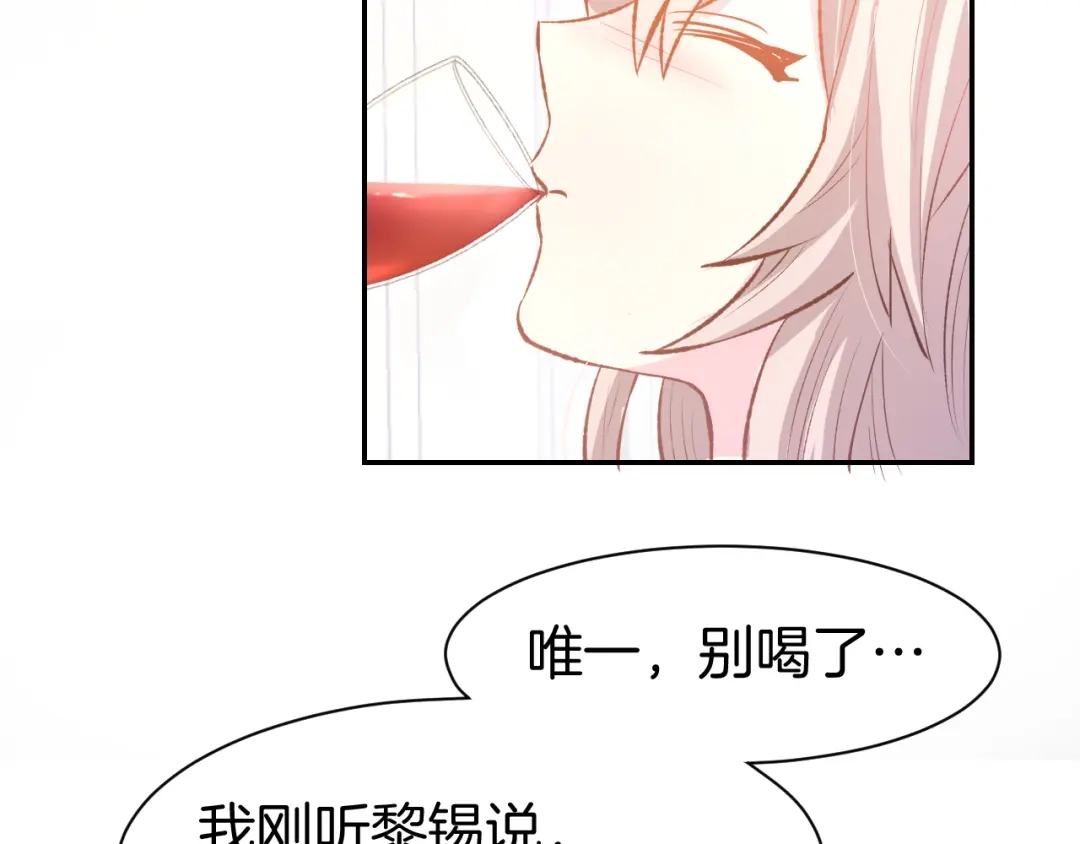 《暖婚撩人，顾少宠妻上瘾》第68话 原来喜欢你 第42页
