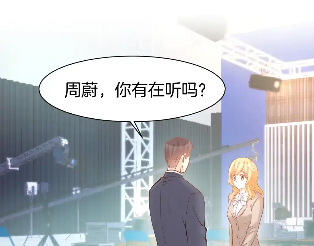 《暖婚撩人，顾少宠妻上瘾》第69话 修罗场 第6页