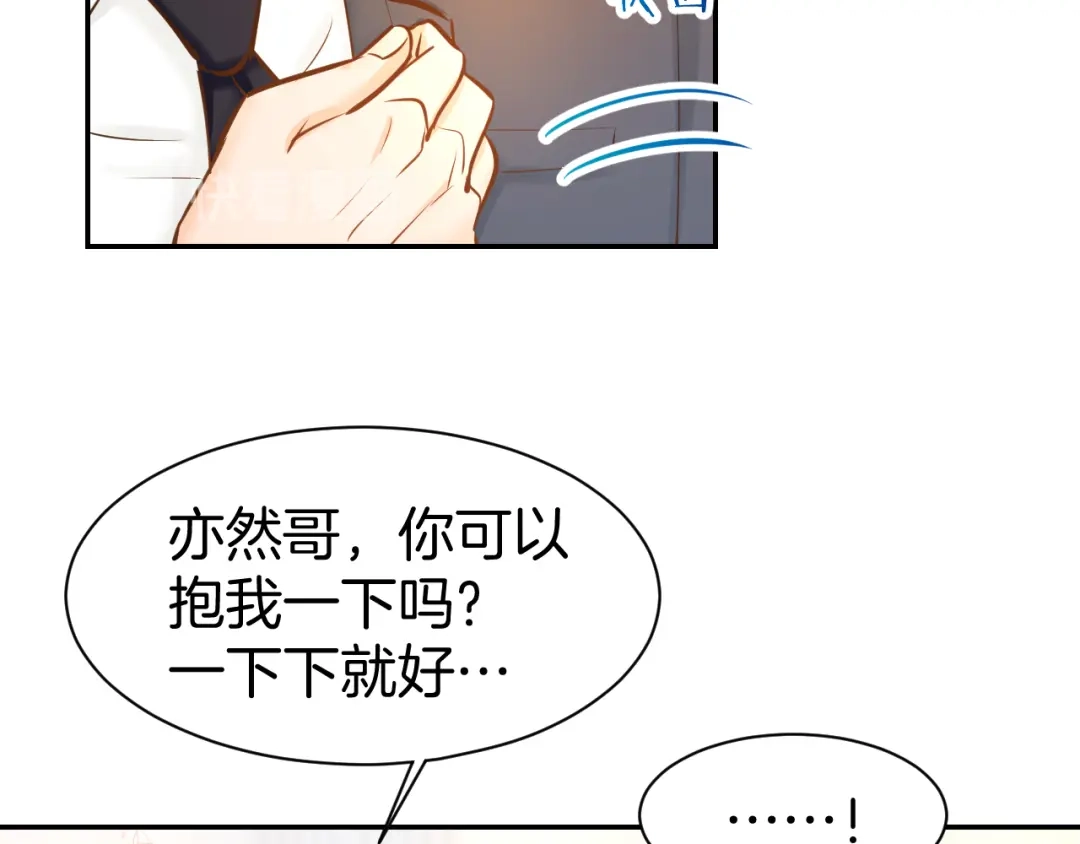 《暖婚撩人，顾少宠妻上瘾》第69话 修罗场 第55页