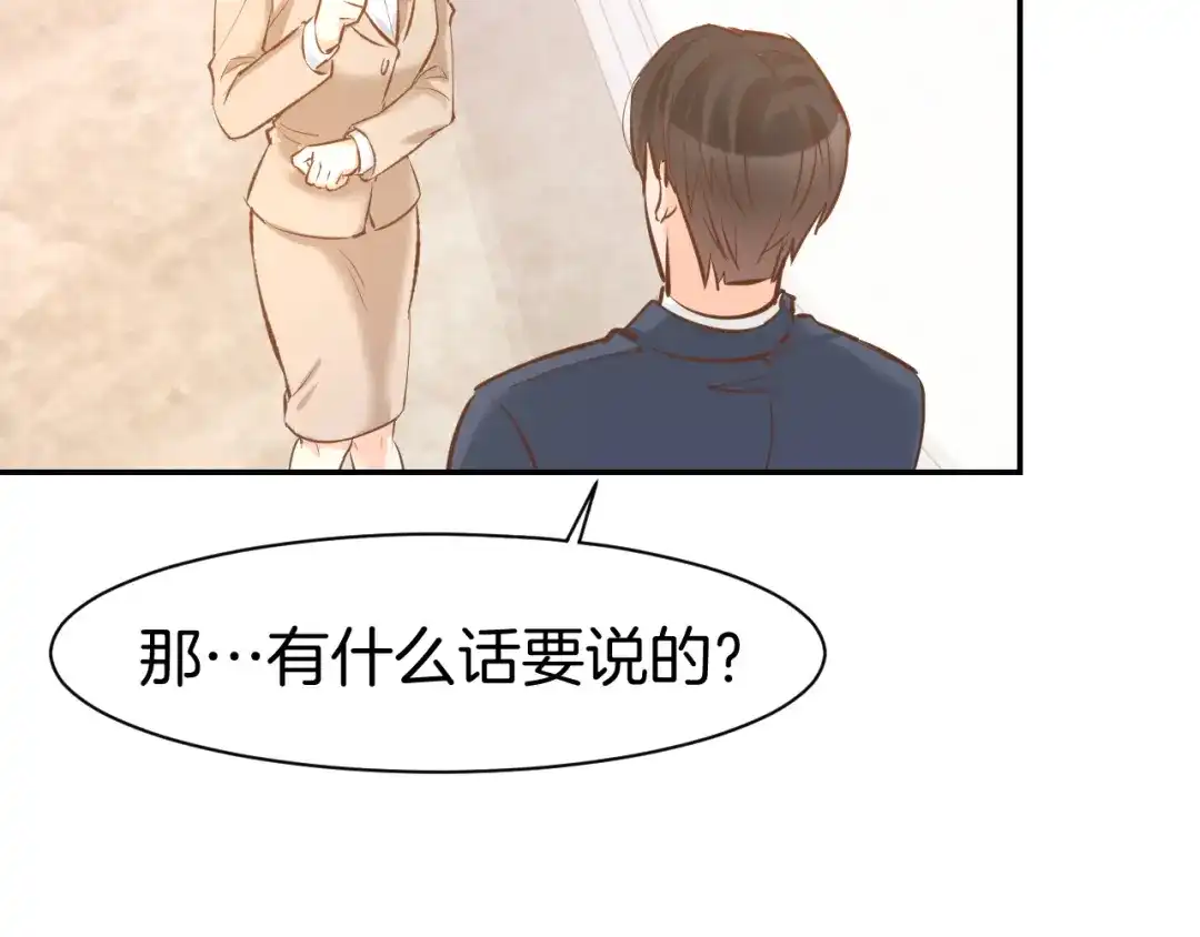 《暖婚撩人，顾少宠妻上瘾》第69话 修罗场 第42页
