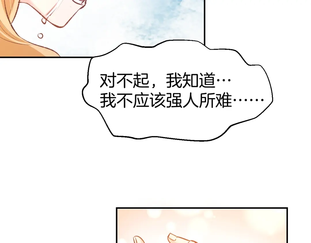 《暖婚撩人，顾少宠妻上瘾》第69话 修罗场 第63页