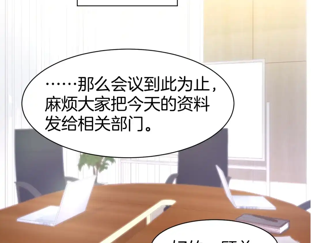 《暖婚撩人，顾少宠妻上瘾》第69话 修罗场 第32页