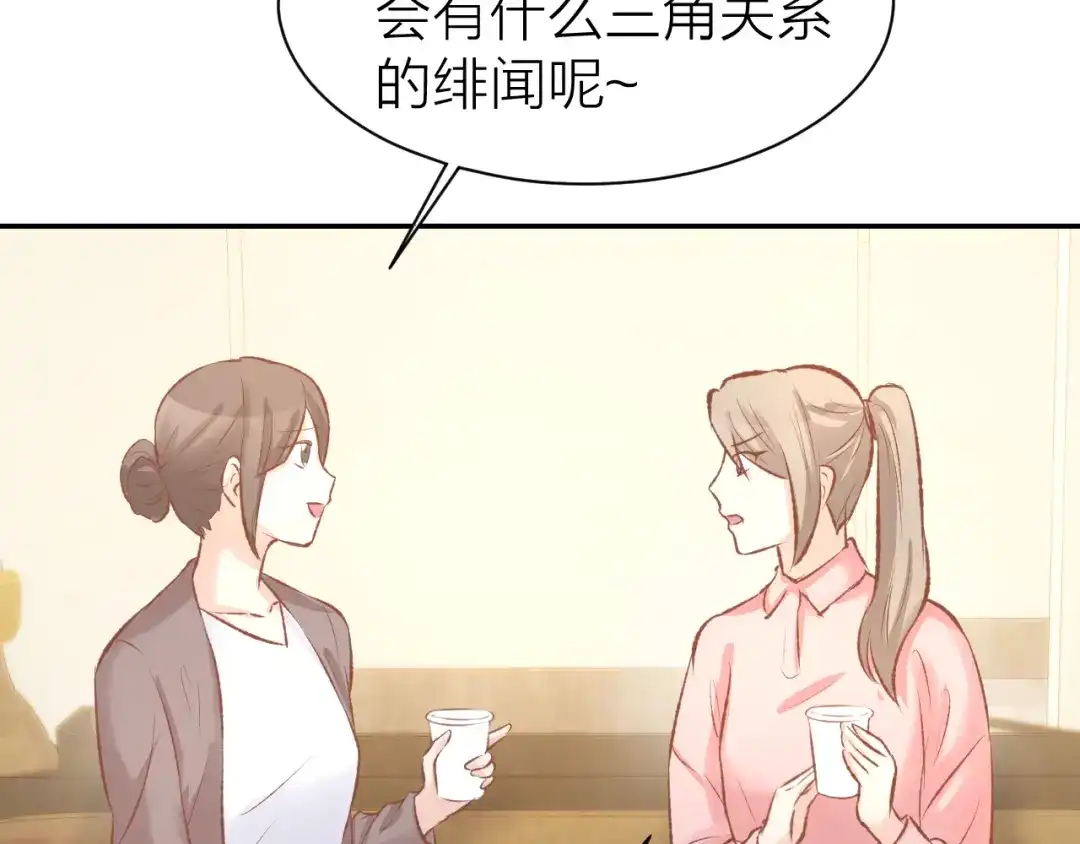 《暖婚撩人，顾少宠妻上瘾》第69话 修罗场 第25页
