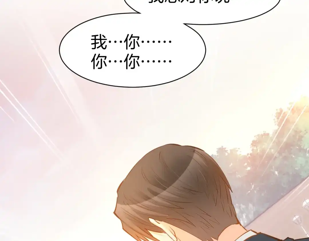《暖婚撩人，顾少宠妻上瘾》第69话 修罗场 第44页