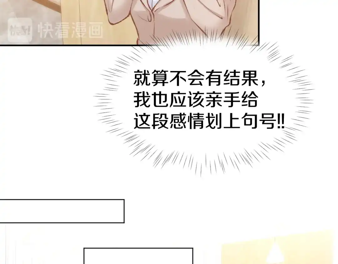 《暖婚撩人，顾少宠妻上瘾》第69话 修罗场 第31页