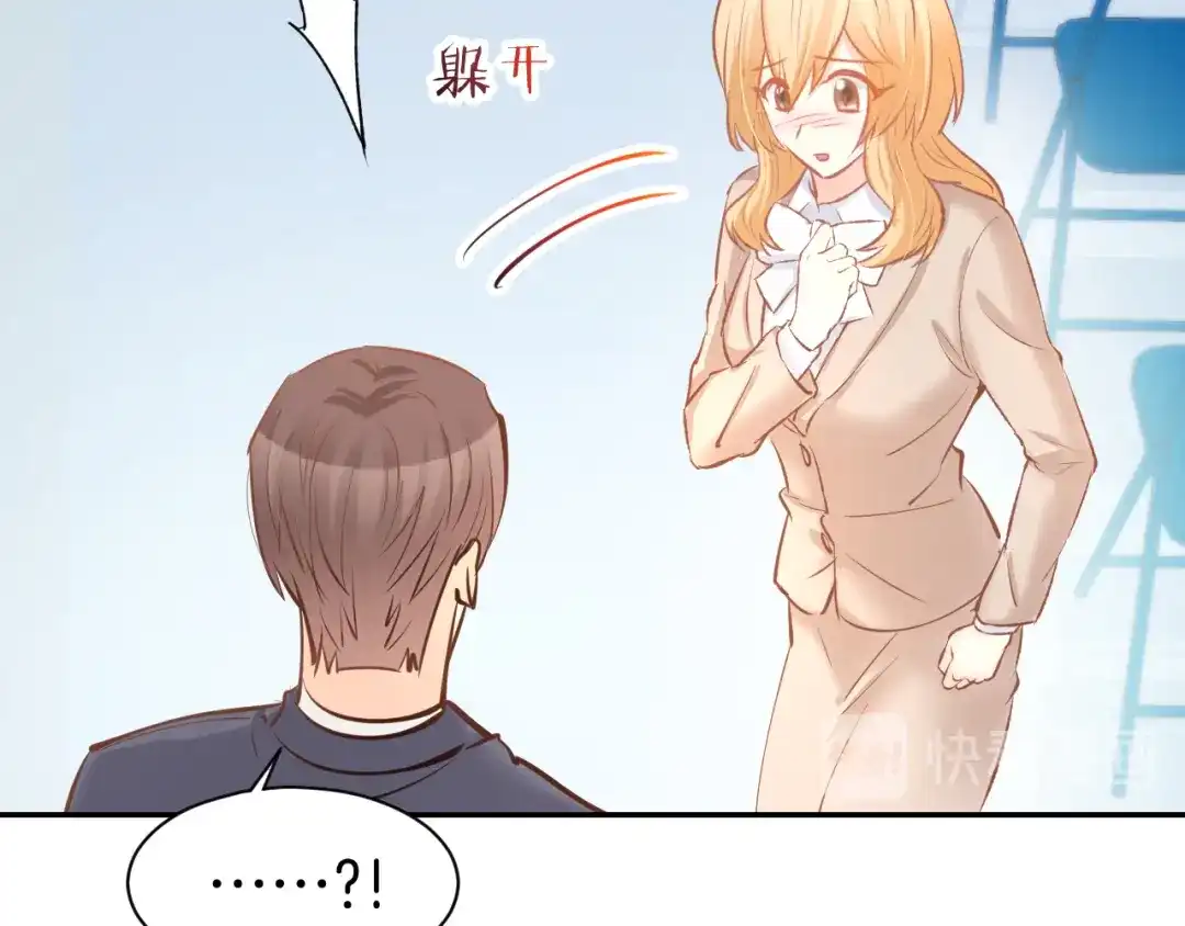 《暖婚撩人，顾少宠妻上瘾》第69话 修罗场 第11页