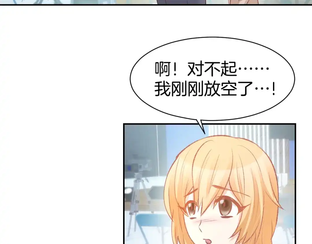 《暖婚撩人，顾少宠妻上瘾》第69话 修罗场 第7页