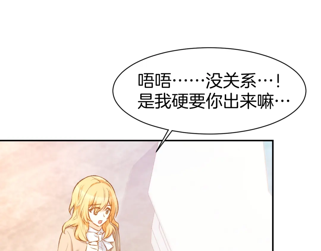 《暖婚撩人，顾少宠妻上瘾》第69话 修罗场 第41页