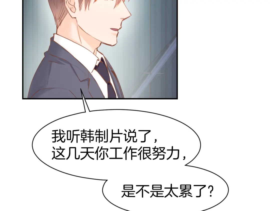 《暖婚撩人，顾少宠妻上瘾》第69话 修罗场 第9页