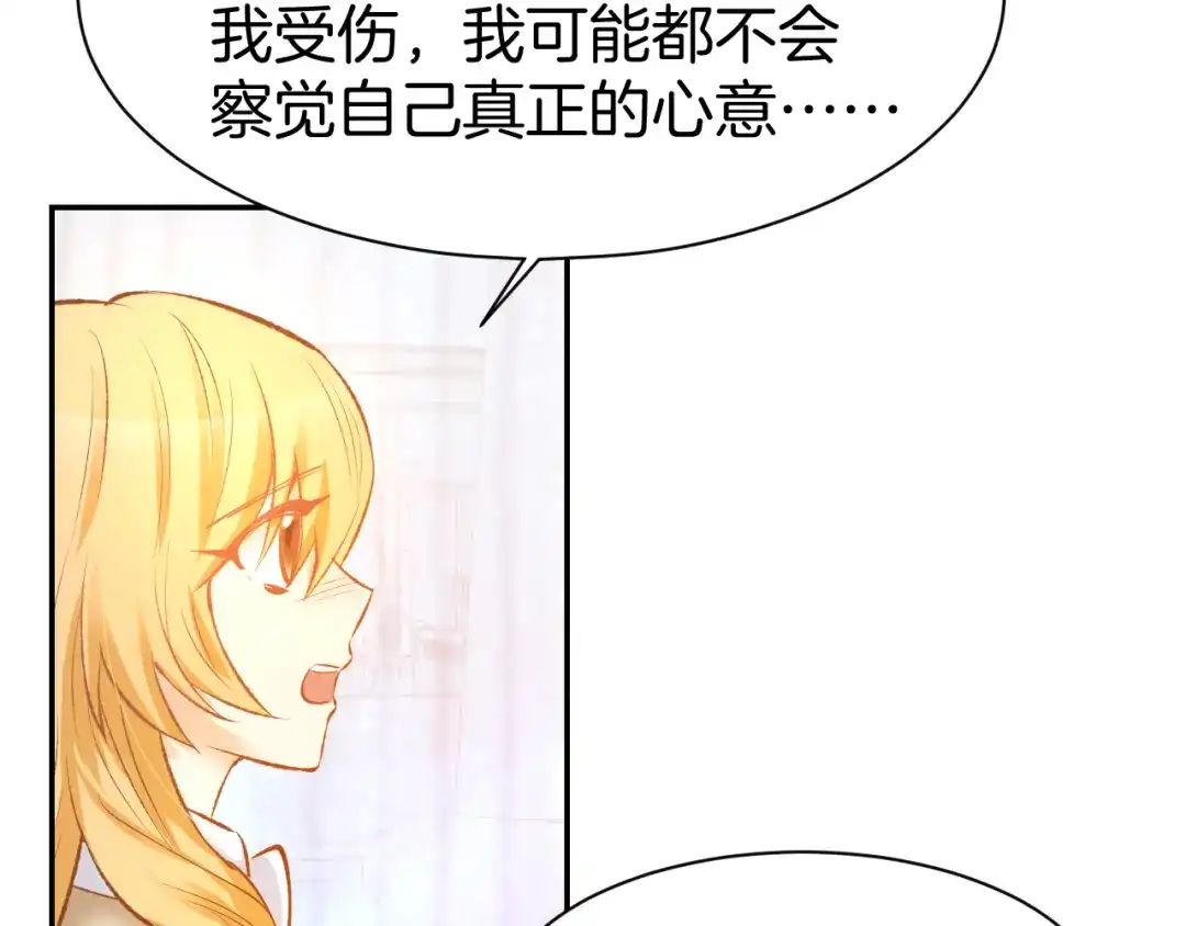 《暖婚撩人，顾少宠妻上瘾》第69话 修罗场 第49页