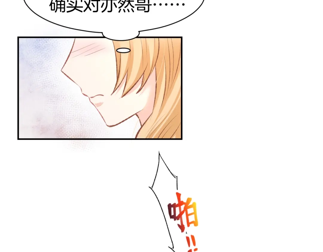 《暖婚撩人，顾少宠妻上瘾》第69话 修罗场 第28页