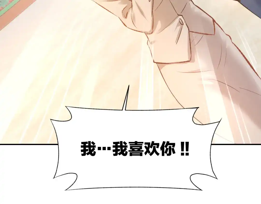 《暖婚撩人，顾少宠妻上瘾》第69话 修罗场 第46页