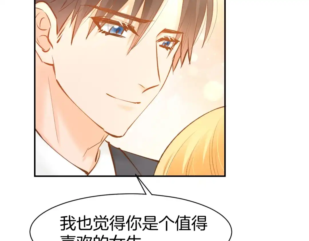 《暖婚撩人，顾少宠妻上瘾》第69话 修罗场 第67页