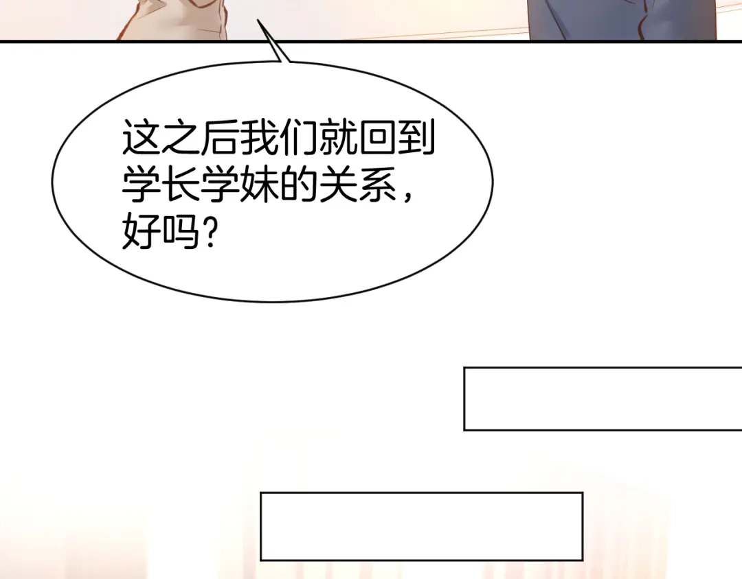 《暖婚撩人，顾少宠妻上瘾》第69话 修罗场 第57页