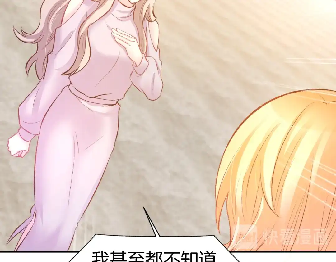 《暖婚撩人，顾少宠妻上瘾》第70话 强吻 第36页