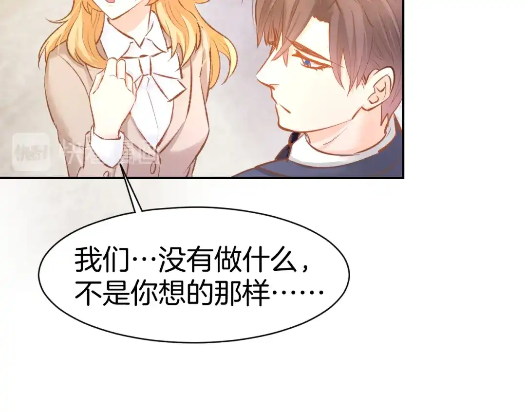 《暖婚撩人，顾少宠妻上瘾》第70话 强吻 第11页