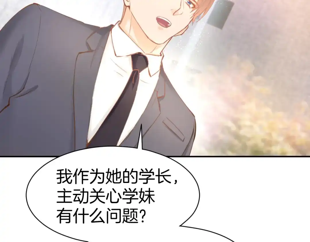 《暖婚撩人，顾少宠妻上瘾》第70话 强吻 第25页