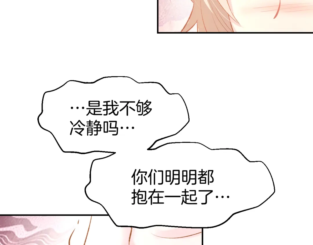 《暖婚撩人，顾少宠妻上瘾》第70话 强吻 第41页