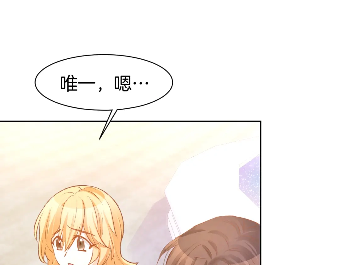 《暖婚撩人，顾少宠妻上瘾》第70话 强吻 第10页