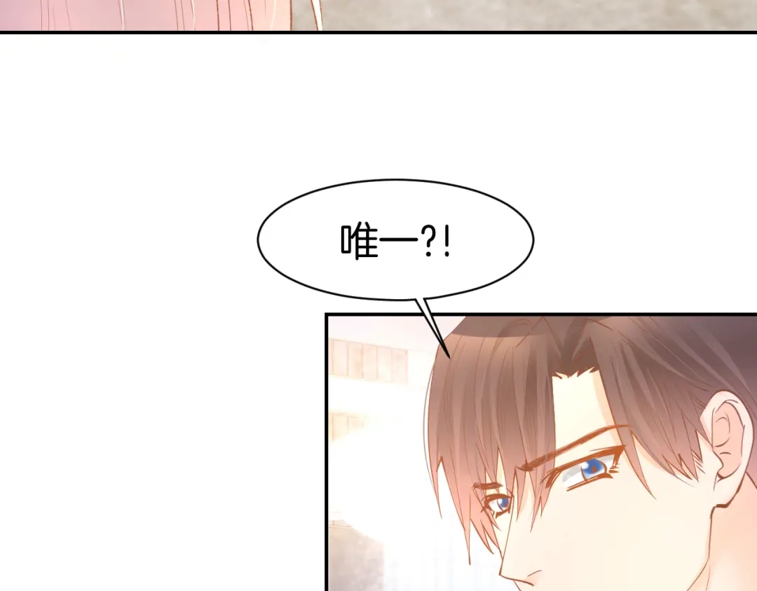 《暖婚撩人，顾少宠妻上瘾》第70话 强吻 第8页