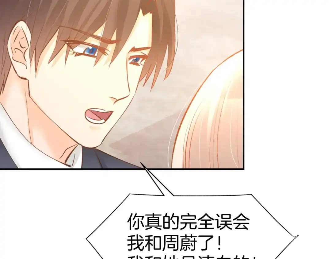 《暖婚撩人，顾少宠妻上瘾》第70话 强吻 第62页