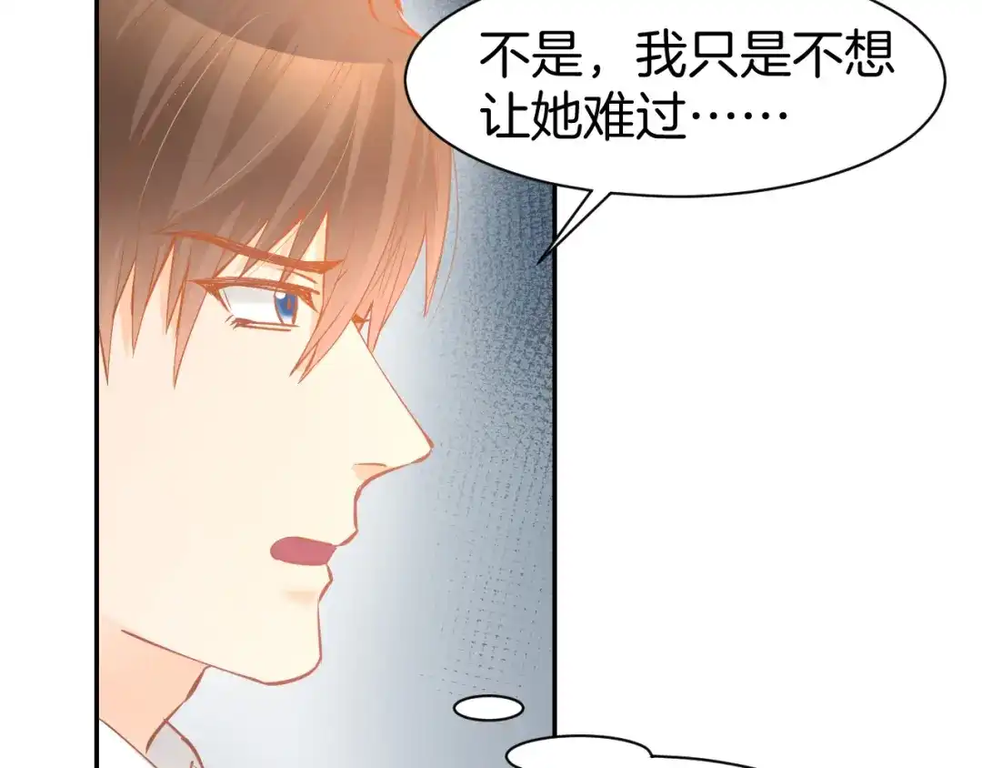 《暖婚撩人，顾少宠妻上瘾》第70话 强吻 第18页