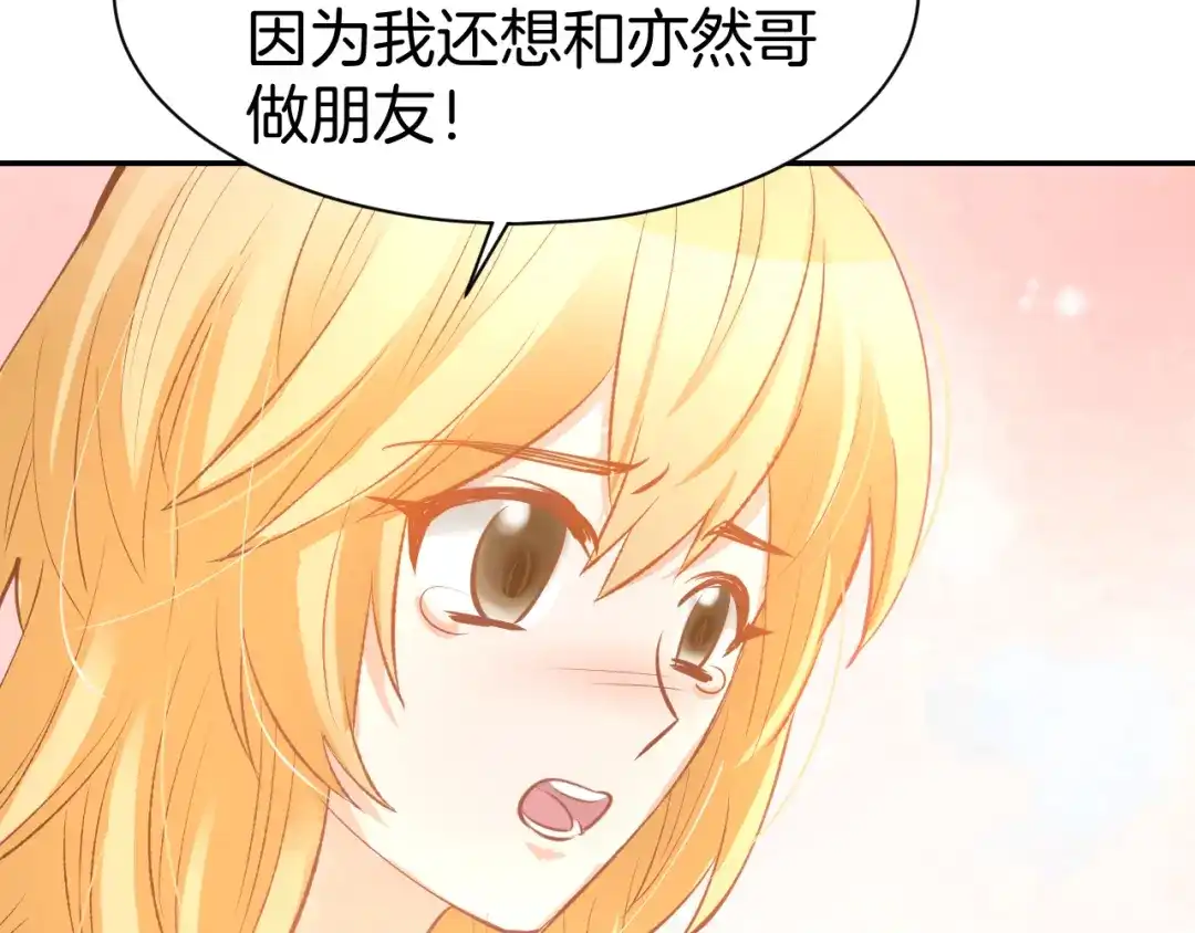 《暖婚撩人，顾少宠妻上瘾》第70话 强吻 第32页