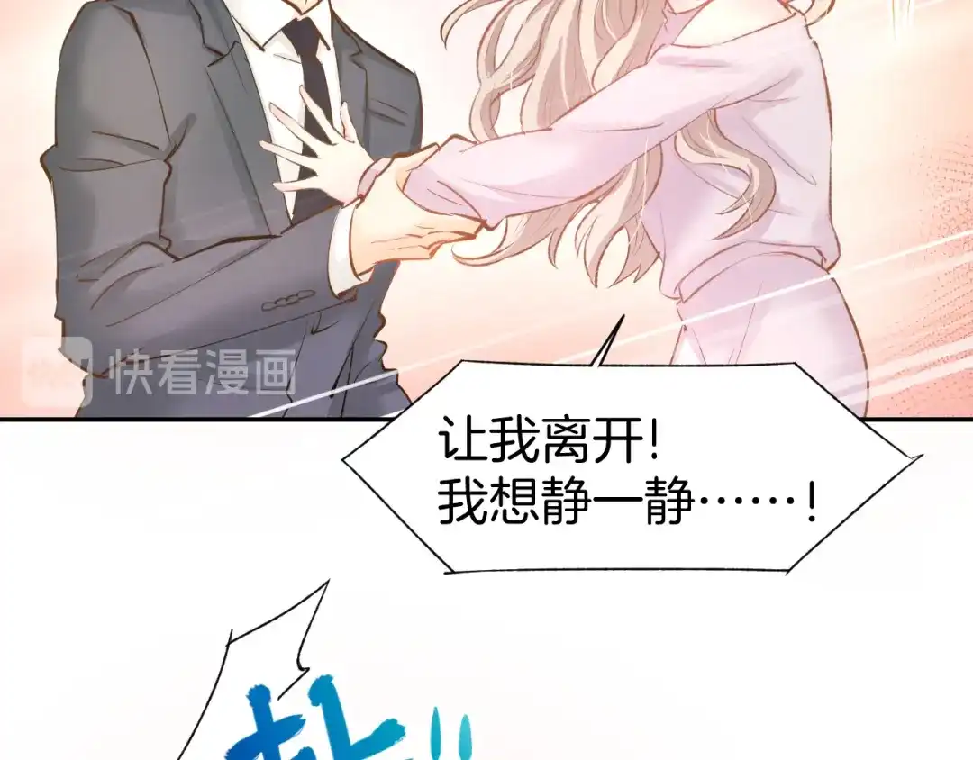 《暖婚撩人，顾少宠妻上瘾》第70话 强吻 第67页