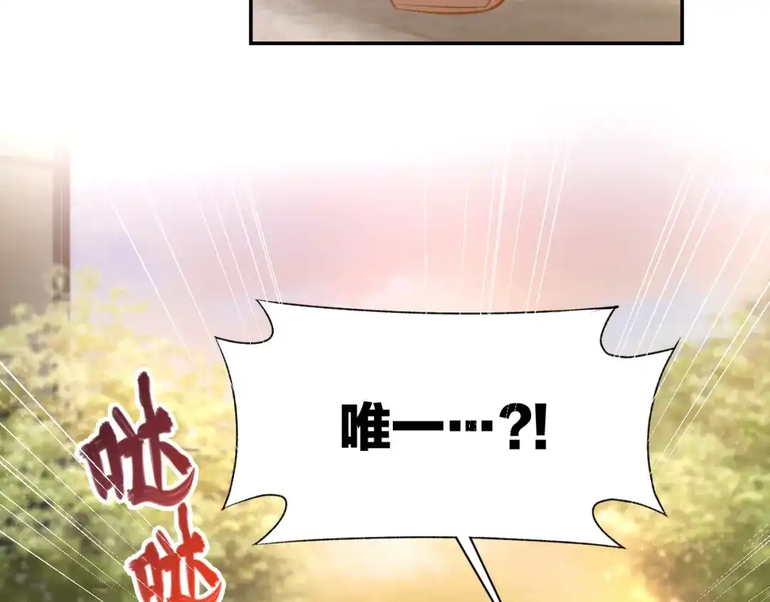 《暖婚撩人，顾少宠妻上瘾》第70话 强吻 第52页