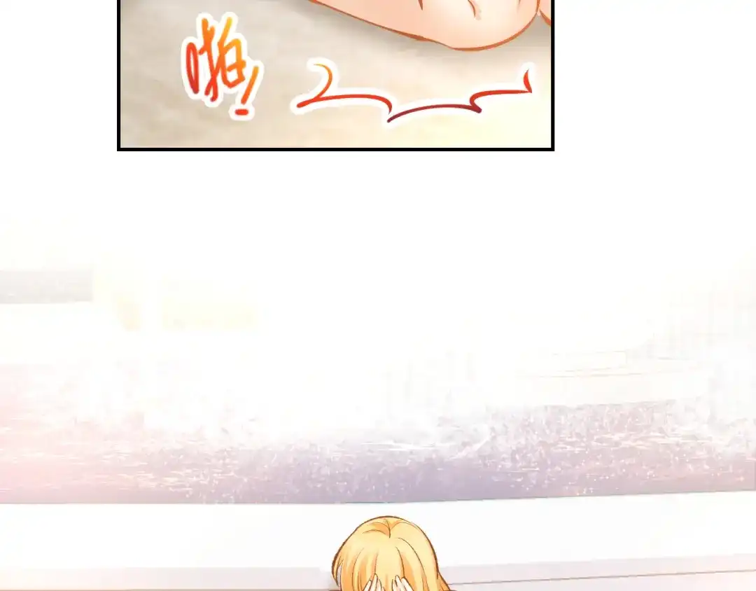《暖婚撩人，顾少宠妻上瘾》第70话 强吻 第57页