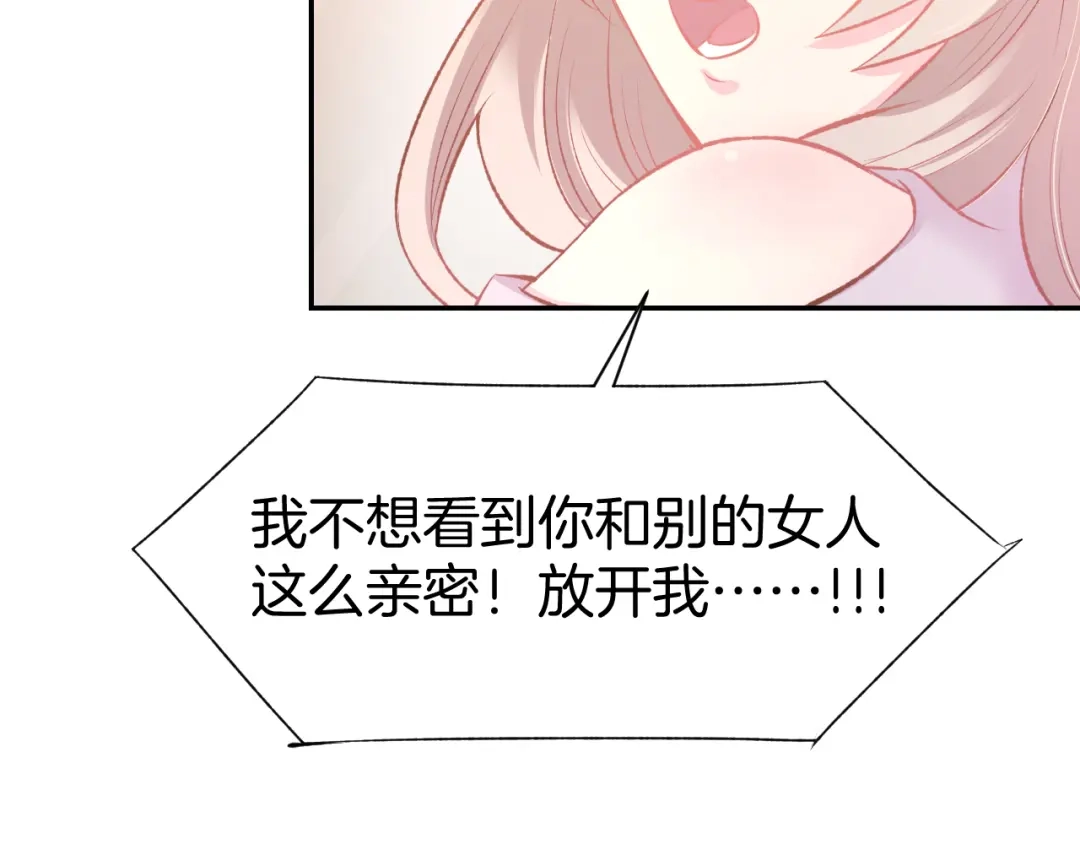 《暖婚撩人，顾少宠妻上瘾》第70话 强吻 第65页