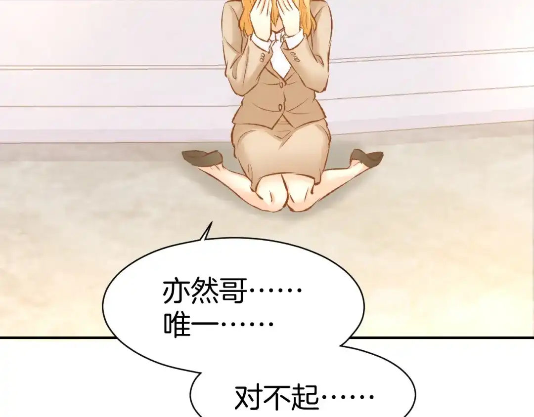 《暖婚撩人，顾少宠妻上瘾》第70话 强吻 第58页
