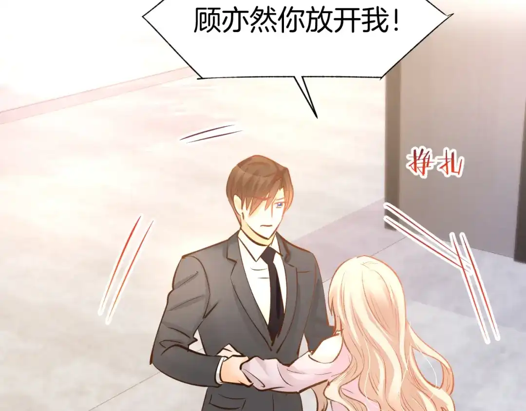 《暖婚撩人，顾少宠妻上瘾》第70话 强吻 第60页