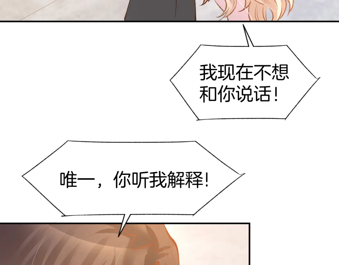 《暖婚撩人，顾少宠妻上瘾》第70话 强吻 第61页